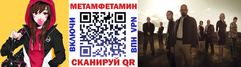 мега ссылки  Верхоянск  МЕТАМФЕТАМИН кристалл 